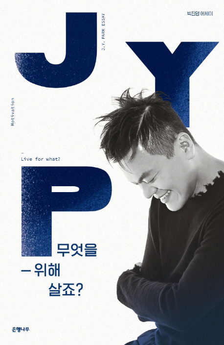 Cover of Park Jin-young's new essay, "Live For What." [SCREEN CAPTURE]