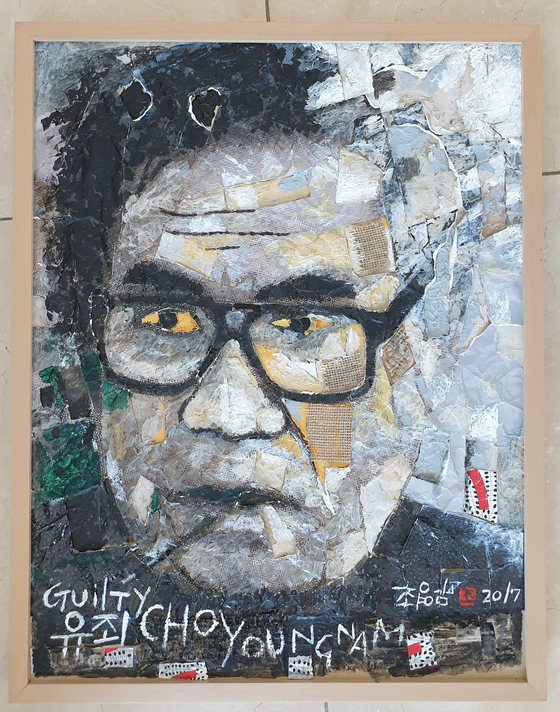 The latest work of Cho that will be put on display at his solo exhibition in Asan, South Chungcheong, later this month. The singer, who was embroiled in years of legal battles with fraud charges, scribbled ’guilty“ at the bottom left of his portrait. [ASAN GALLERY]