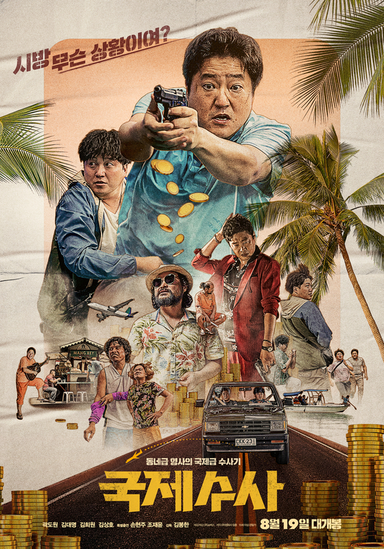 Poster of the local action comedy "The Golden Holiday." [SHOWBOX] 