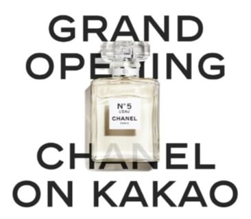 An ad announces Chanel's arrival on the KakaoTalk gift store. [KAKAO]