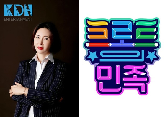 Kim Do-hee, CEO of KDH Entertainment, left, and logo of the upcoming MBC trot competition show "The People of the Trot." [KDH ENTERTAINMENT, MBC] 