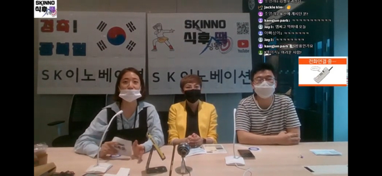 Two hosts and one guest, all employees of SK Innovation, appear on a live broadcast that's helping employees overcome the so-called corona-blues. [SK INNOVATION]