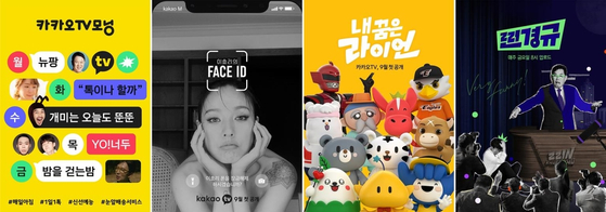 Posters for upcoming short-form digital original content by entertainment company Kakao M. [KAKAO M] 