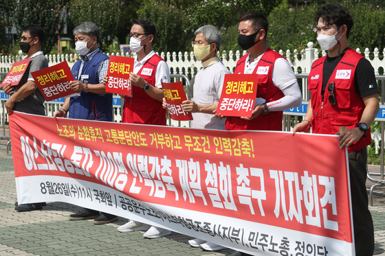 Eastar Jet’s pilot union holds a press event in front of the National Assembly in Yeouido, western Seoul, on Wednesday, demanding the airline withdraw its plan to lay off 700 workers. [NEWS1]