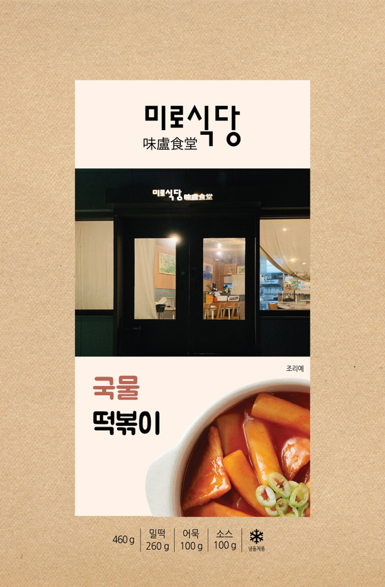  The package of tteokbokki by Miro Sikdang. [MARKET KURLY]