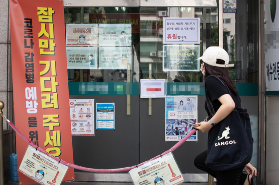 The doors to a hagwon, or a private cram school, remain closed on Aug. 19 in Yangcheon District, western Seoul, after the government issued a directive to shut down certain businesses deemed "high-risk," including hagwons, bars and noraebangs (singing rooms). [NEWS1]