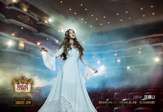  Sung-through musical ’Great Comet“ is premiered on home soil in September. [HOWNOTE]