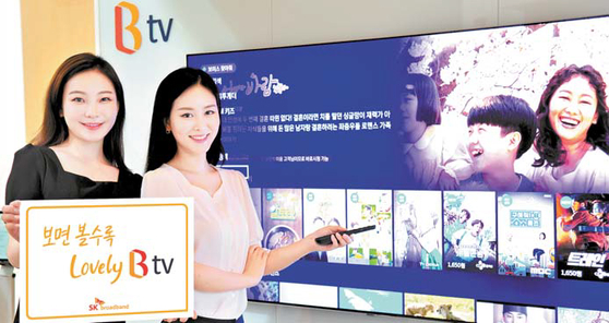 Models show off "Lovely Btv," a renewed IPTV service from SK Broadband. [SK BROADBAND]