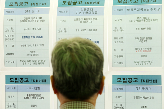 A senior citizen looks at job postings in Suwon, Gyeonggi, in October 2019. [NEWS1] 