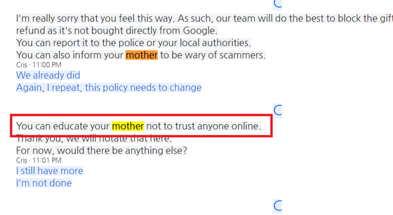 E-mail response from Google. [JOONGANG ILBO]