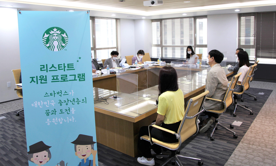 A meeting on the Starbucks restart support program. According to Starbucks Korea on Tuesday, the restart program is a joint project with the Ministry of Startups and SMEs and the Small Enterprise And Market Service (Semas) that helps those in their 40s or older to start their own coffee shop or get employed. Of the 250 that were interviewed for the program last month, 27 were approved. [STARBUCKS KOREA]