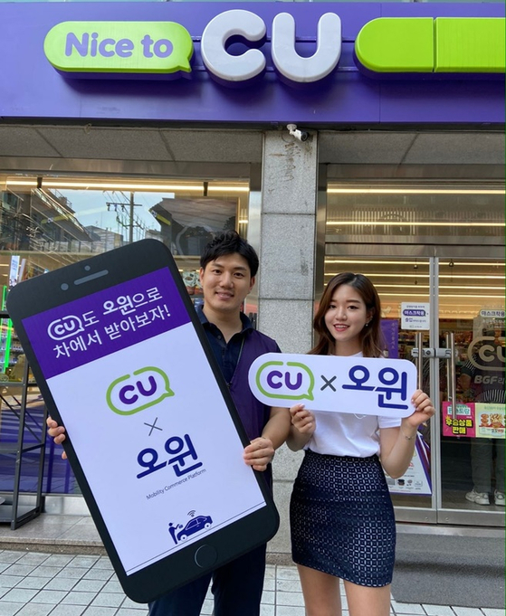 Models pose to promote CU’s upcoming drive-through service in collaboration with app Owin. [BGF RETAIL]