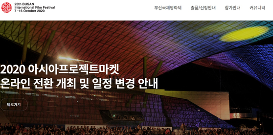 Main website for the 25th Busan International Film Festival (BIFF). [BIFF] 