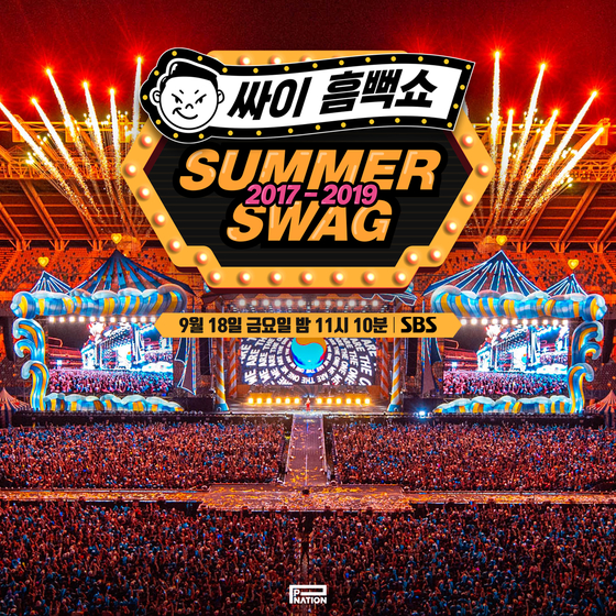 The poster for Psy's "Summer Swag 2017-2019" to be aired on SBS on Friday. [P NATION] 