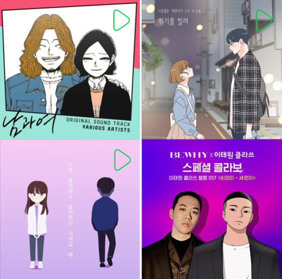 Webtoon soundtracks. Clockwise from top left: ’A Man and a Woman,“ ’She is My Type,“ ’Itaewon Class" and ’Love Revolution." [NAVER, KAKAO] 