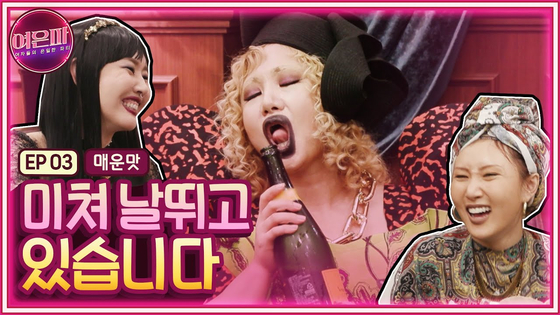 A screen capture from digital spinoff "Girls' Secret Party" on YouTube. [YOUTUBE] 