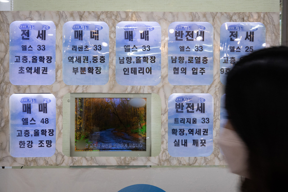 Postings on the window of a real estate agency in downtown Seoul show the apartment offerings in the area. The Korea Appraisal Board reported in August a 57 percent decrease in apartment transactions compared to July. [NEWS 1] 