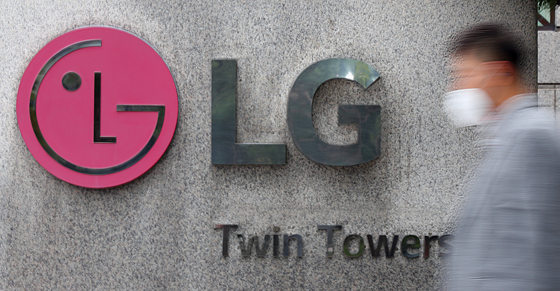 The LG Twin Tower in Yeouido, western Seoul. [YONHAP]