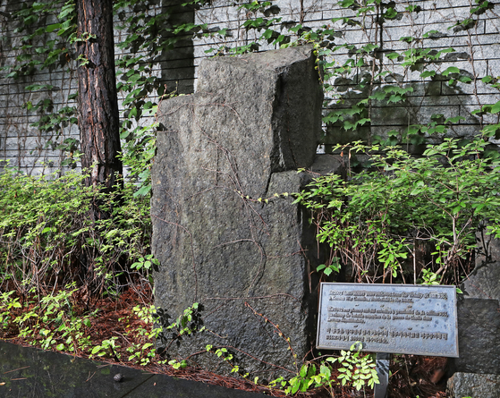 A stone retrieved from Hill 355, one of the locations of battles of the Korean War in which Canadians took part, at the Canadian Embassy in central Seoul. [PARK SANG-MOON]