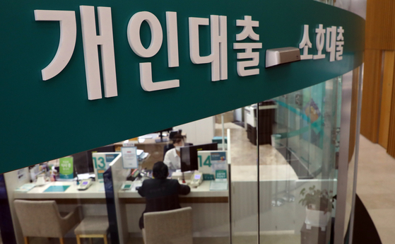 The loan department of a bank in Seoul on Sept. 18. Loans borrowed by young people continue to grow amid sustained increases of housing prices and a bullish rally in the stock market. [YONHAP]