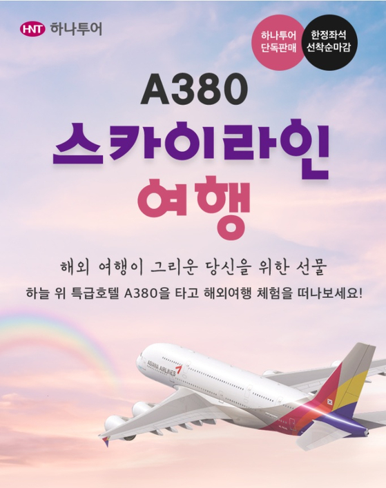 A poster, featuring the A380 by HanaTour, promotes Hana Tour's no-landing flight around Korea. [HANA TOUR]