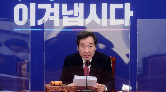 Chairman Lee Nak-yon of the ruling Democratic Party speaks during the Supreme Council meeting of the party on Monday.  [YONHAP] 