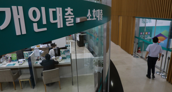 Bank of Korea survey shows banks will tighten lending to households and companies in the fourth quarter. [YONHAP]