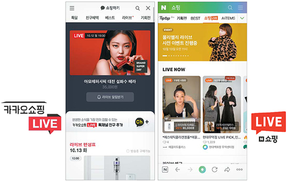Screen captures show Kakao Shopping Live, left, which was launched on Oct. 12, and Naver Shopping Live, which was introduced in March. [SCREEN CAPTURE] 