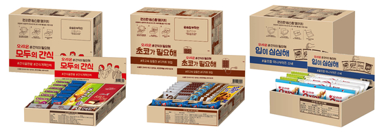 Orion’s online-only snack series ’Orion # I need snacks“ that was launched in May. [ORION] 