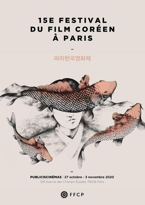 The poster for the 15th Festival du Film Coréen à Paris, or the Korean Film Festival in Paris, set to begin on Oct. 27. [FFCP]