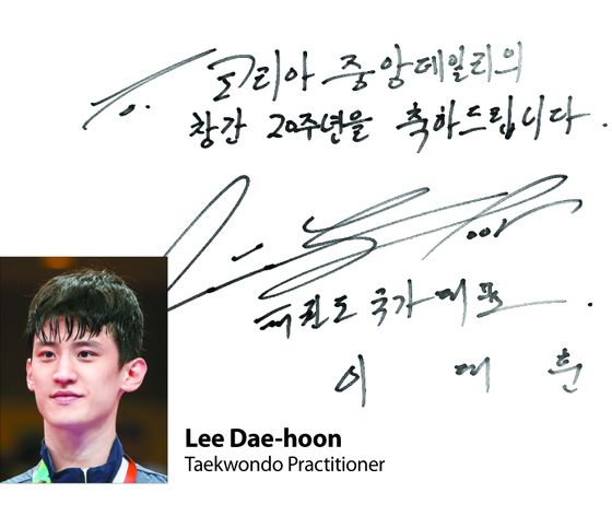 Lee Dae-hoon