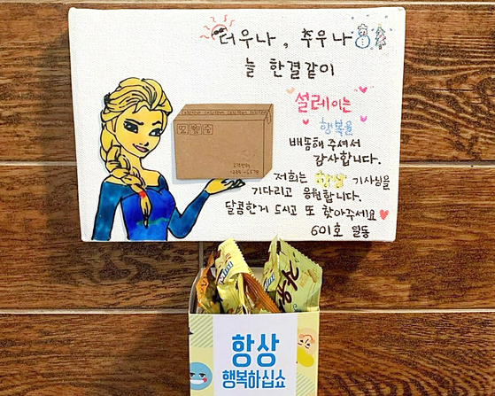 A participant of the volunteer group Bong-Vengers uploaded a photo of her message board on her social media platform. [BONG-VENGERS]