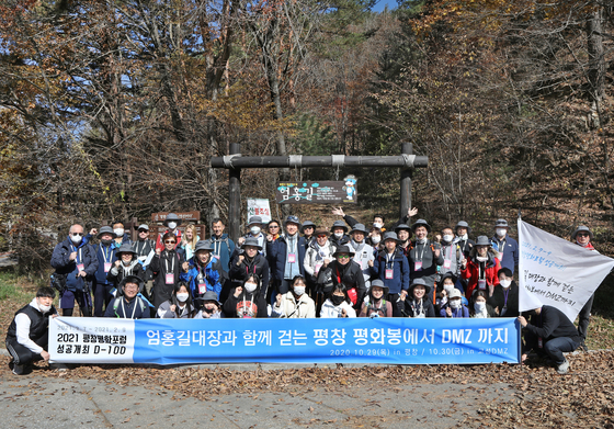 Members of the PyeongChang 2018 Legacy Foundation, Pyeongchang County Office and the diplomatic corps at the start of their hike at Mount Balwang in Pyeongchang, Gangwon on Thursday to hike for peace on the Korean Peninsula. [PARK SANG-MOON]