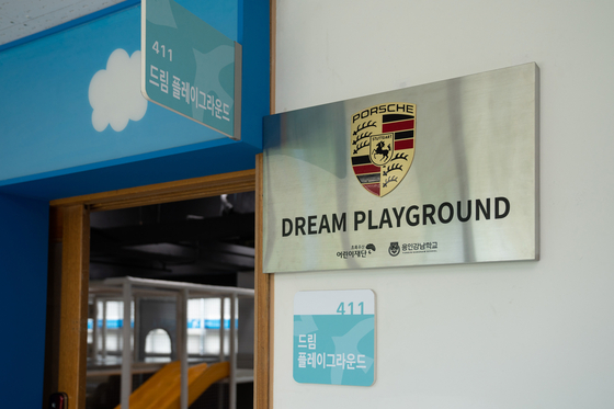 Porsche's Dream Playground in Yongin Gangnam School in Yongin, Gyeonggi. [PORSCHE KOREA]