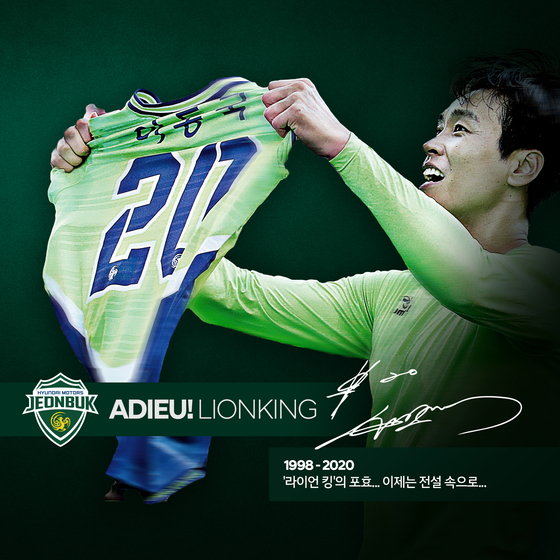 Jeonbuk Hyundai Motors striker Lee Dong-gook, 41, the oldest player in K League 1 football, says he will retire. [JEONBUK HYUNDAI MOTORS FC]