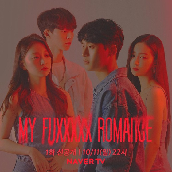 A poster for the web drama series "My Fuxxxxx Romance." [PLAYLIST]