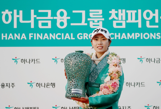 An Na-rin poses for a photo with a trophy after winning the Hana Financial Group Championship at SKY72 Golf & Resort's Ocean Course, in Incheon on Sunday. [YONHAP]