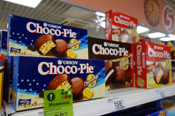 Orion's Choco Pies on sale in a supermarket in Russia. [JOONGANG PHOTO] 