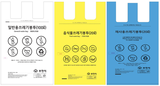 Trash bags in Bucheon, Gyeonggi, that have Chinese and English descriptions on them. [GYEONGGI PROVINCIAL GOVERNMENT]