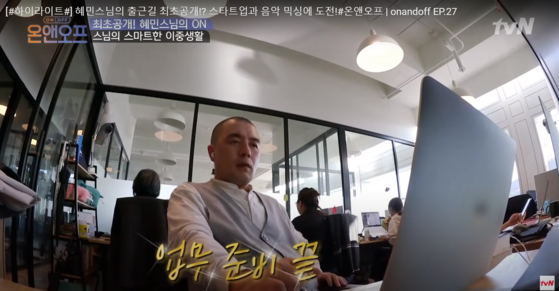 Monk Haemin at his start-up's office. [YOUTUBE CAPTURE]