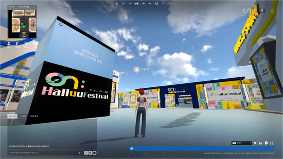 An avatar walks around the ’virtual market“ program which allows users to see the festival venue for ″ON: Hallyu Festival″ for themselves. [KOCCA]