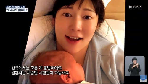 Sayuri Fujita and her baby son. [KBS] 