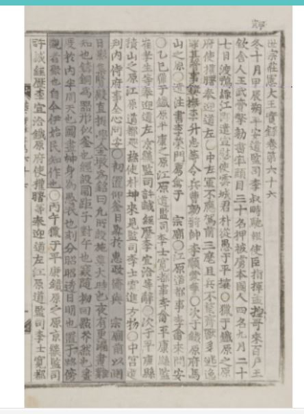 The first mention of angbuilgu appears in Sejongsillok, or the Annals of Sejong. [CHA]