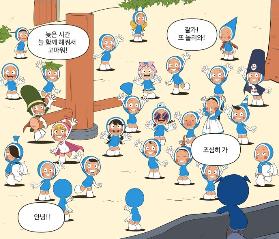 The final scene of "Yumi's Cells" where the cells wave goodbye to the reader while another cell looks into the village from the outside. [NAVER WEBTOON]
