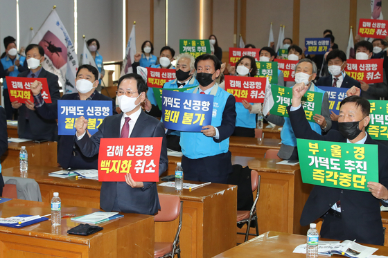 A group of Daegu citizens protest the government and ruling party's plans to build a new airport on Gadeok Island in Busan, instead of expanding the Gimhae International Airport that's also in Busan, on Tuesday afternoon at the Daegu Chamber of Commerce and Industry. [NEWS1]