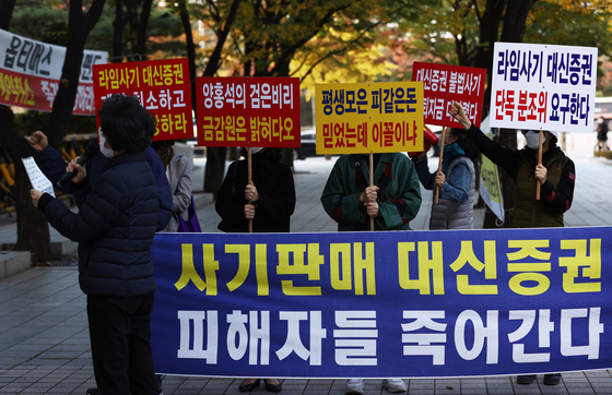 Investors that suffered losses from Lime funds stage a protest in front of the FSS building, where a sanctions review against the sellers of Lime funds is being held. [YONHAP]