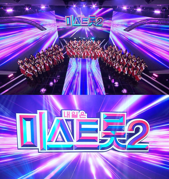 The second season of "Miss Trot" will begin airing at 10 p.m., on Dec. 17. [TV CHOSUN]