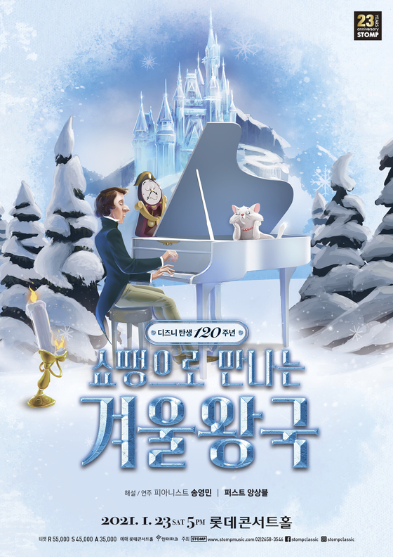 Poster of the upcoming concert "Chopin Meets Frozen." [STOMP MUSIC]