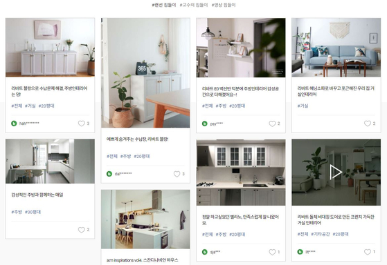 A screenshot of the community tab on Hyundai Livart's online shopping mall. Members share photographs of their home interior and relevant information on the site. [SCREEN CAPTURE]