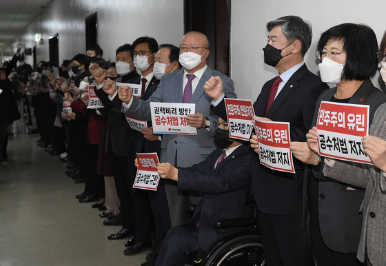 Lawmakers from the main opposition People Power Party (PPP) stage a rally in front of a meeting room for the Legislation and Judiciary Committee of the National Assembly in Yeouido, western Seoul, on Monday. They were protesting the attempted revision to the Corruption Investigation Office for High-ranking Officials (CIO), calling the legislation a shield for pro-government figures and a sword against those who oppose the administration. [OH JONG-TAEK]